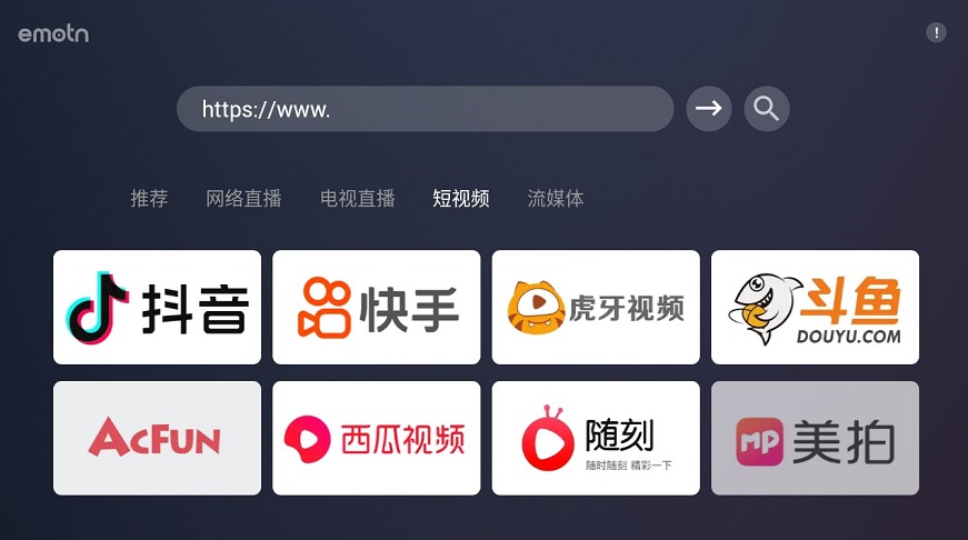Emotn Browser V1.5.0.3 电视浏览器下载 免费看电视浏览器TV版百度网盘资源分享-电视/投影仪软件破社区-软件-破社区