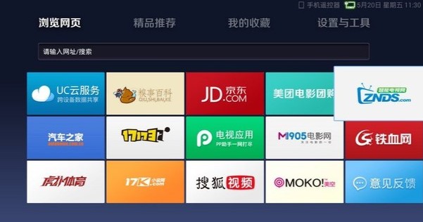 UC浏览器TV版 V1.7.1免费版下载 UC Turbo浏览器官方最新电视版/投影仪APK 百度/夸克网盘分享-电视/投影仪软件破社区-软件-破社区