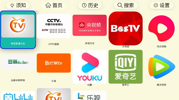 电视专用油桃TV浏览器 V20250317 免费版下载 开源吧安卓电视/投影仪浏览器夸克网盘资源-电视/投影仪软件破社区-软件-破社区